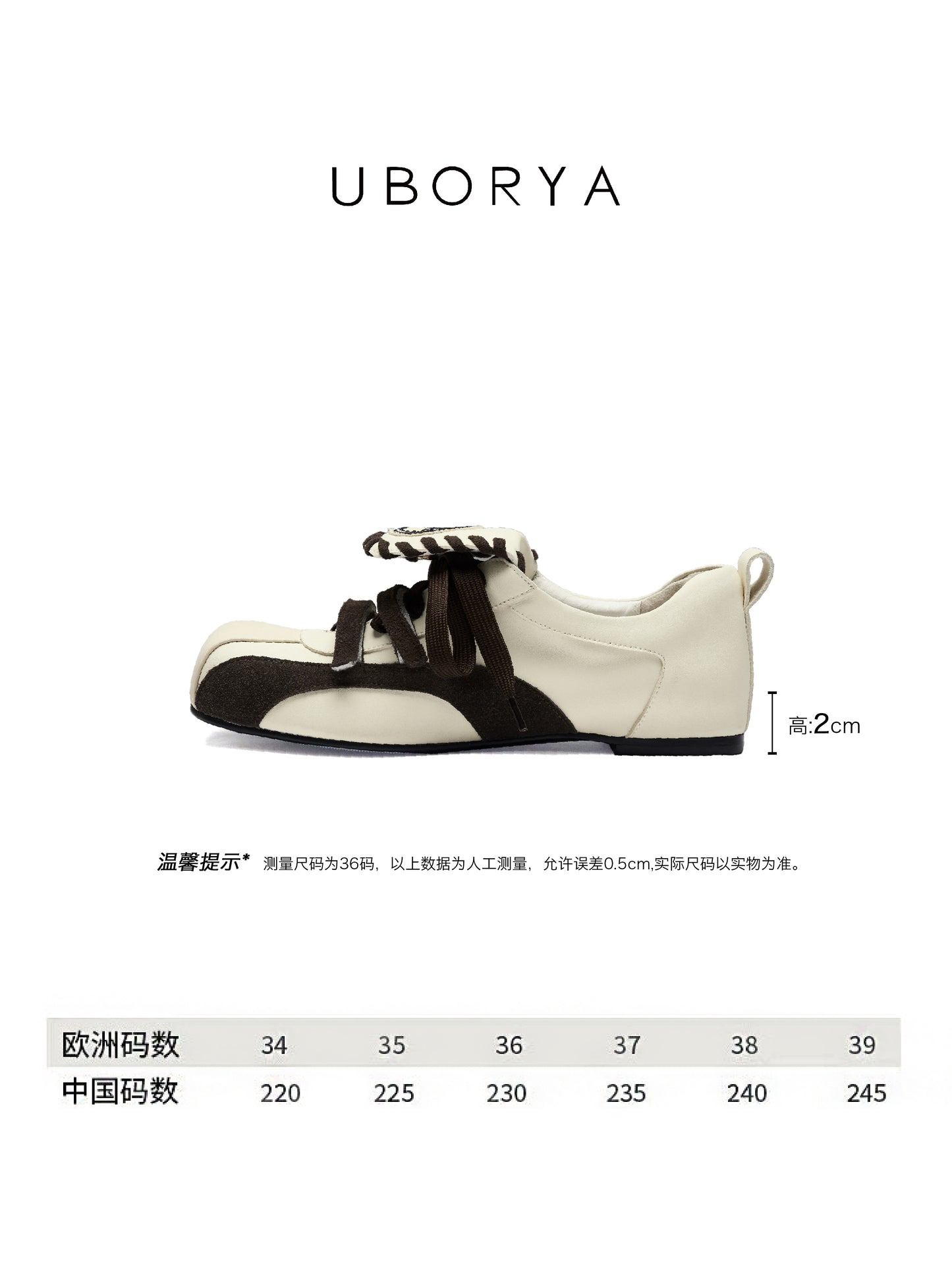 UBORYA Cream & Brown Mary Jane Sneakers – Balletcore Retro Sporty Flats for Women | Low Heel 1cm | Faux Leather & Suede Upper | Coquette Aesthetic Everyday Shoes