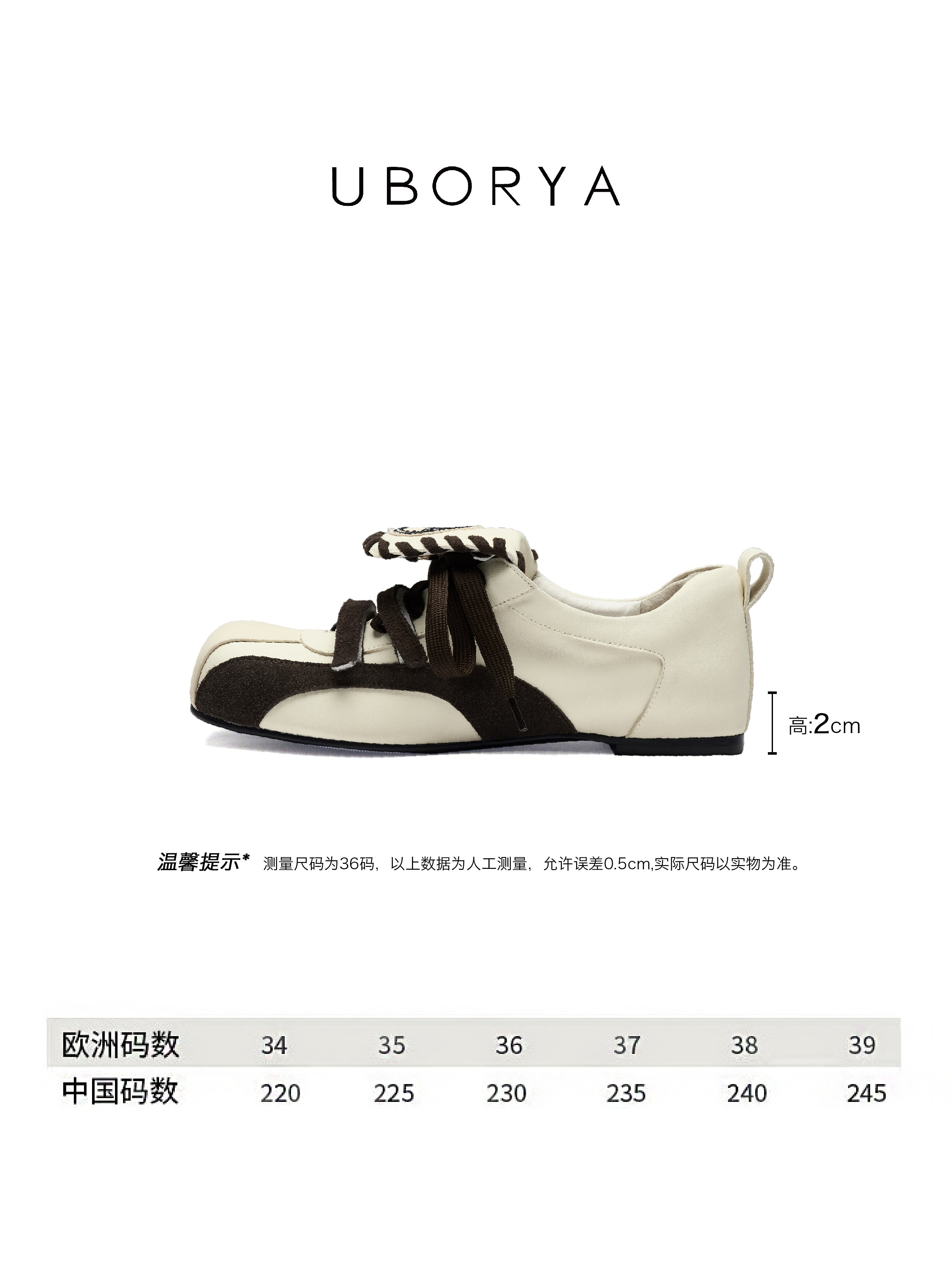 UBORYA Cream & Brown Balletcore Mary Jane Sneakers 1cm Low Heel