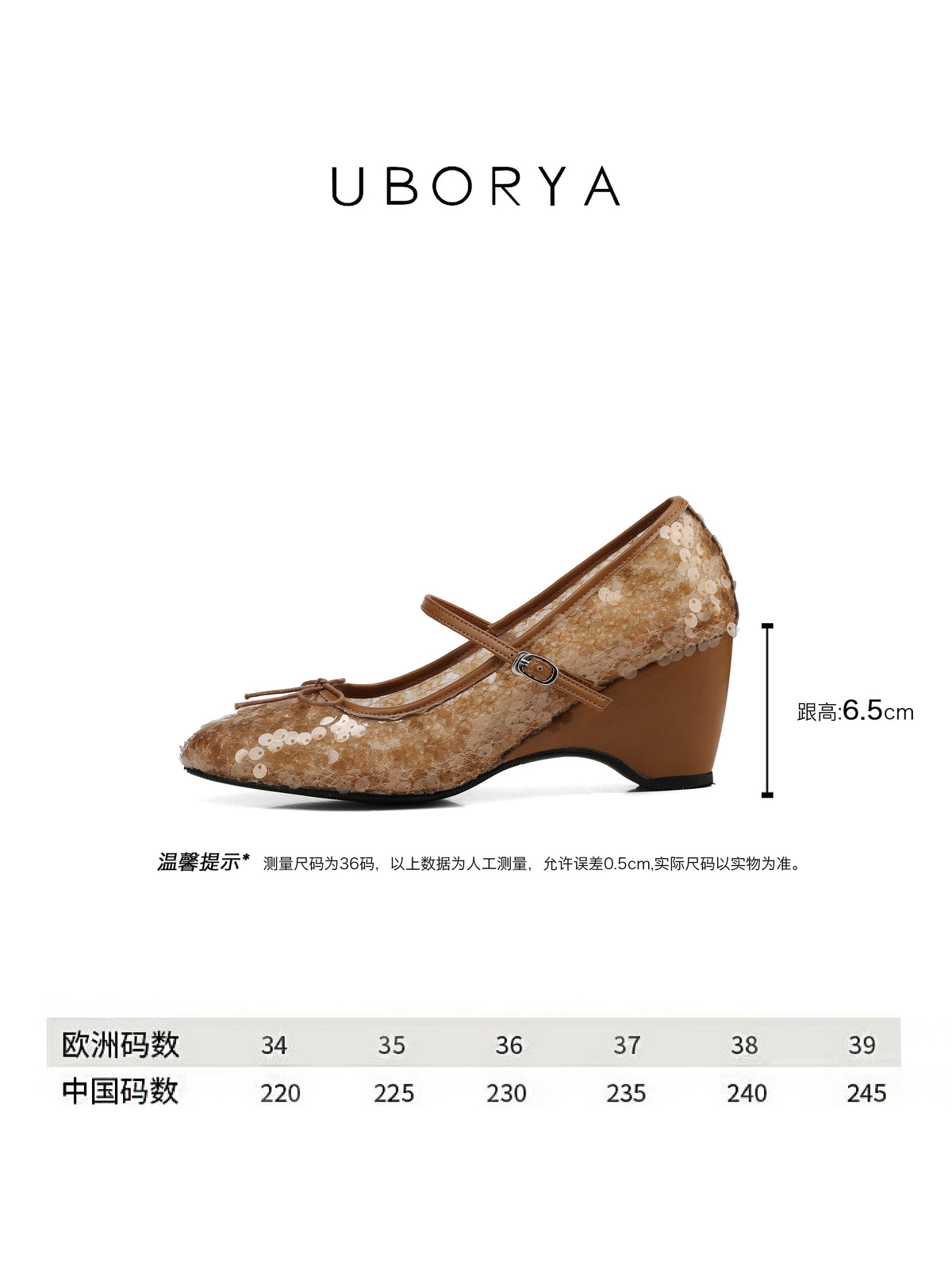 UBORYA Brown Sequin Lace Mary Jane Shoes