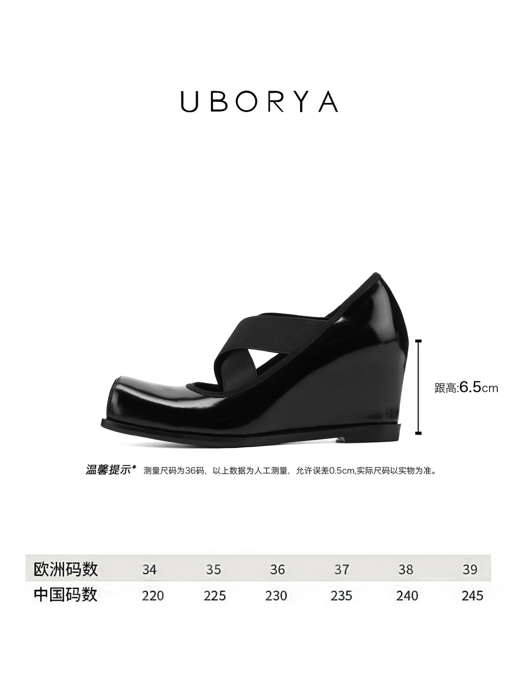UBORYA Black Patent Square-Toe Wedge Pumps