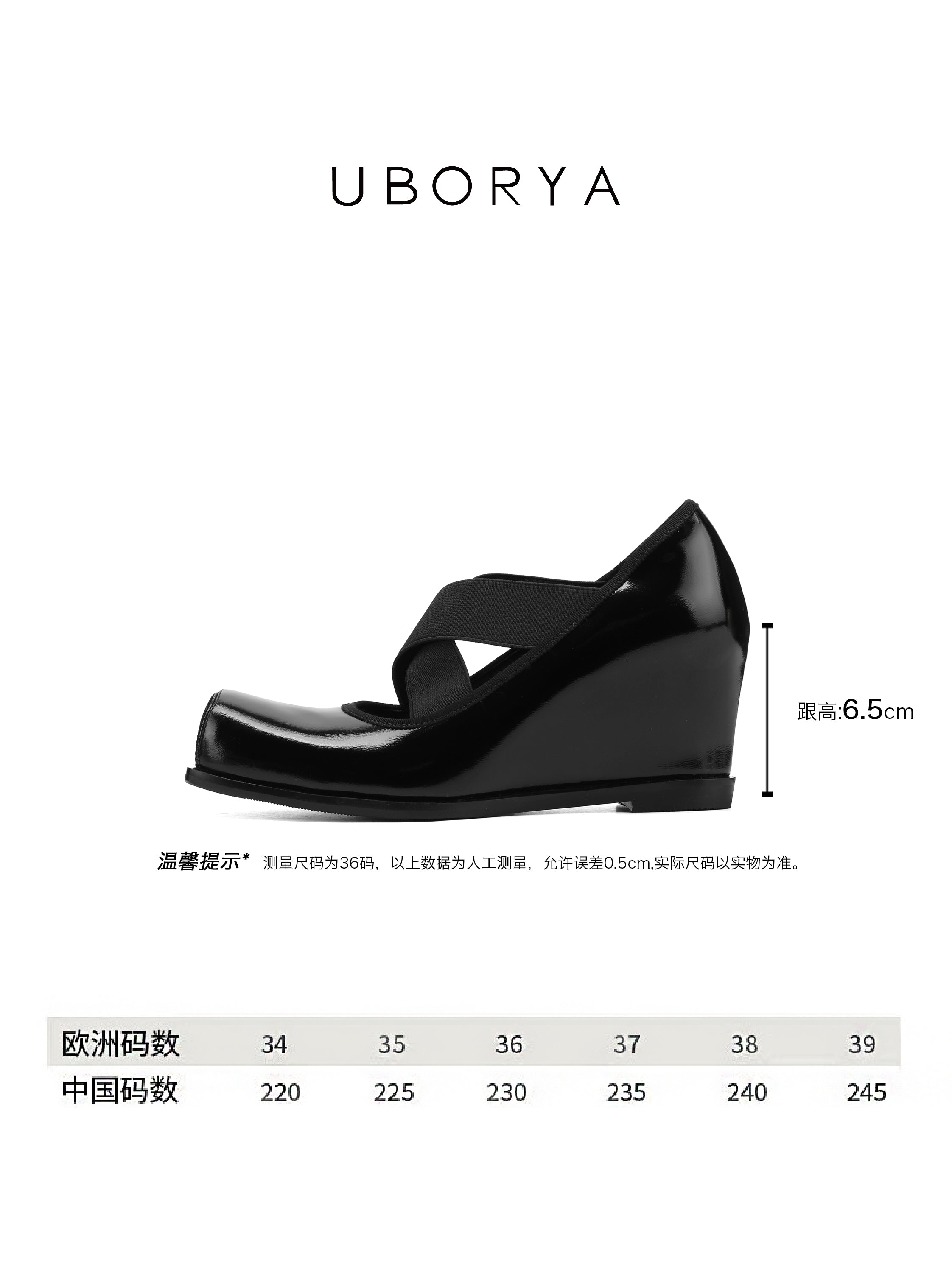 UBORYA Black Patent Square-Toe Wedge Pumps