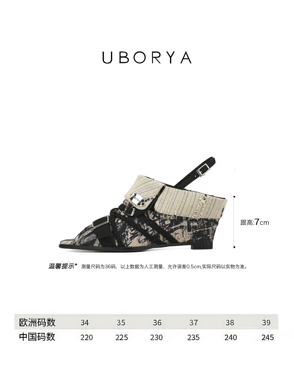 UBORYA Abstract Print Braided Slingback Wedge Sandals