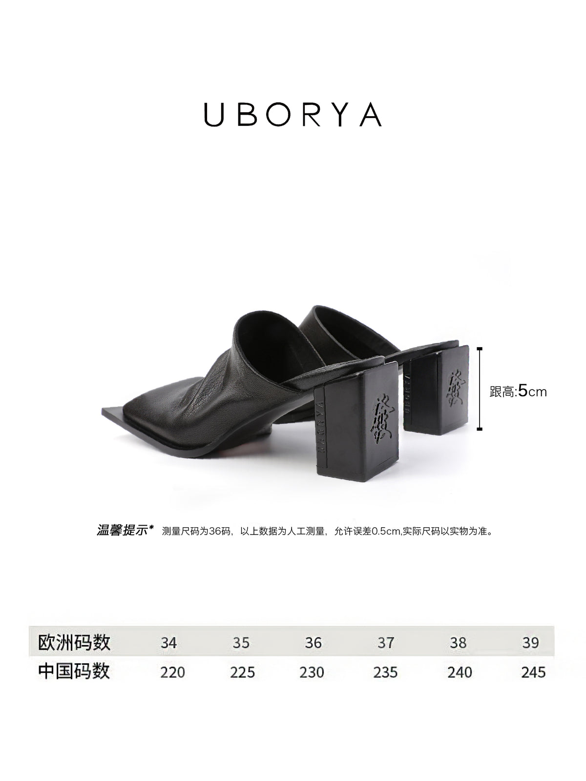 UBORYA Black Draped Leather Minimalist Mules 7cm Block Heel